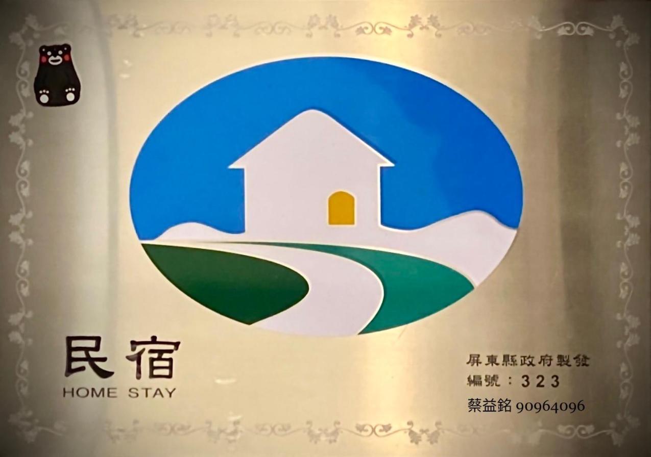 海的墾丁旅店 Ocean Kt Inn Bagian luar foto